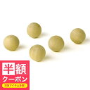 【半額クーポン】 バスグッズ「クスハンドメイド」バスボール5個【国産 日本製 aroma 芳香剤 アロマ アロマグッズ バスボール 消臭 天然 自然 リラックス バスルーム バスタイム 入浴 半身浴 カンフル くすのき 楠 クスノキ エコ】(4)