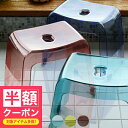 【半額クーポン】 バスチェア おしゃれ「karali カラリ」30H【お風呂グッズ 日本製 バスチェア 30cm 風呂椅子 クリア お風呂 椅子 フロイス 腰か...