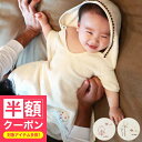 【半額クーポン】 ベビー オーガニック バスローブ「Ohdear!」ミツバチバスウェア【バスローブ 今治タオル スリーパー お風呂上り ベビー用品 出産祝い ベ...