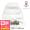 【半額クーポン】 バスタオル「すごいタオル」【今治タオル 今治 ホテル仕様 人気 日本製 タオル 高品質 ふんわり 厚手 ボリューム やわらか 吸水 白 無地 ...