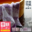 【半額クーポン】 タオル「おぼろ×伊勢型紙」伊勢古式着物文様ガーゼハンカチ(片面ガーゼ)【日本製 ハンドタオル ミニハンカチ ガーゼタオル 伝統柄 片面ガーゼ ...