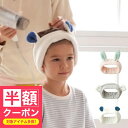 【半額クーポン】 ヘアターバン「カラリcarari」吸水アニマルヘアバンド【けもみみ 獣耳 ミミ付き うさみみ ウサミミ カワイイ 可愛い 子ども 男の子 女の...
