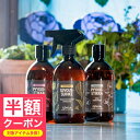 【半額クーポン】 洗剤「OSMIA(オスミア)」CleaningSpray(500ml)【クリーニングスプレー アロマ サウナ フレグランス フィンランド 北欧...