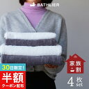 タオル セット 日本製 BATHLIER「大人の平日タオル」(1人暮らしプラン)【オーガニック フェイスタオル バスタオル 洗い替え用 まとめ買い オーガニック...