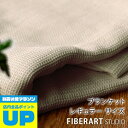 楽天お風呂のソムリエSHOPバスリエ＼5/1ポイントUP＋最大400円クーポン／ ブランケット／リネンコットンワッフルケット140×200（ナチュラル／レギュラー）／ファイバーアートステューディオ【日本製 ブランド 天然素材 麻 綿 毛布 タオルケット リネン ワッフル ふわふわ サラサラ】【送料無料】