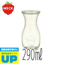 【マラソン中P2倍】 ジャー「WECK」ジュースジャー（290ml/S）【ガラス ボトル イチゴ 保存 容器 キッチン 収納 カラフェ ピッチャー 水差し キッチン雑貨 おしゃれ かわいい ガラス ドイツ 台所 シンプル WECK イチゴ柄 プチギフト キッチングッズ】