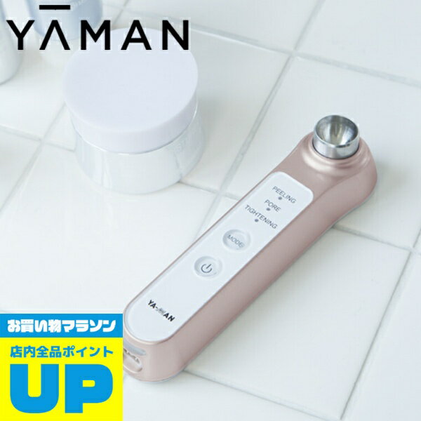 ＼マラソン中全品P2倍／ 【送料無料】美顔器「ヤーマン（YA-MAN）」サークルピーリングプロ[HDS-30N]【正規販売店 ヤーマン ミーゼ イオンケア 超音波 防水 毛穴 皮脂 汚れ 角質 美肌 PM2.5 うるおい ディープクレンジング 浸透 お風呂 ギフト】