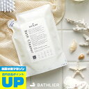 ＼5/1ポイントUP＋最大400円クーポン／ 洗剤「BATHLIER（バスリエ）」肌と環境のことを考えたお風呂用エコ洗剤【お風呂掃除 お風呂洗剤 液体洗剤 風呂掃除 お風呂 風呂 バス用洗剤 バス用 お風呂用 掃除 清掃 湯アカ ヌメリ オーガニック 日本製 おしゃれ ギフト】