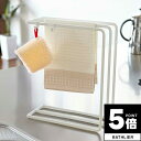 【ポイント5倍】 布巾掛け 布巾ハンガー タワー tower 山崎実業【フック付き キッチンタオルハンガー タオル掛け クロスハンガー 北欧 人気 ナチュラル ...
