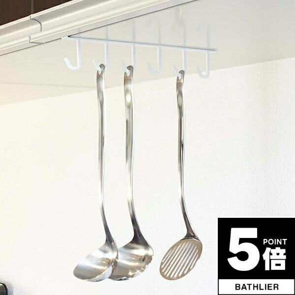 【ポイント5倍】 キッチンフック 戸棚下キッチンツールフック タワー tower 山崎実業【調理道具かけ 調理道具掛け 収納 人気 ナチュラル おしゃれ yamazaki】