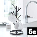 【ポイント5倍】 コップ掛け「BRANCH(ブランチ)」グラススタンド【グラスホルダー カップホルダー カップスタンド コップスタンド カップ掛け グラス カッ...