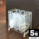 【ポイント5倍】 分別ダストワゴン(3分別) タワー tower 山崎実業【ゴミ袋入れ 分別 仕分け ダストボックス スタンド レジ袋入れ ごみ袋スタンド キッチン収納 人気 ナチュラル おしゃれ yamazaki】