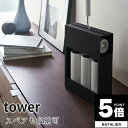 【ポイント5倍】 粘着クリーナー カーペットクリーナースタンド タワー tower 山崎実業【粘着テープ ホコリ取り ロールクリーナー 掃除 人気 ナチュラル ...