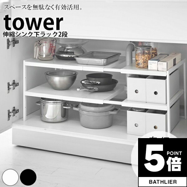 ڥݥ5ܡ ̥󥯲å2D30  tower ¶ȡڥå åå 󥯲 Ĵ̣ Ĵ ʪǼ ...