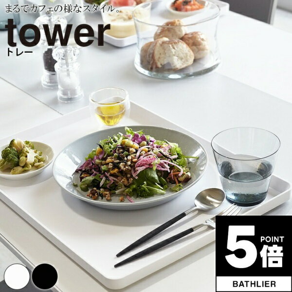 ڥݥ5ܡ ȥ졼  tower ¶ȡڤ ܤ ޥå ȥ쥤 Ĺѥȥ졼  åǼ ͵ ...