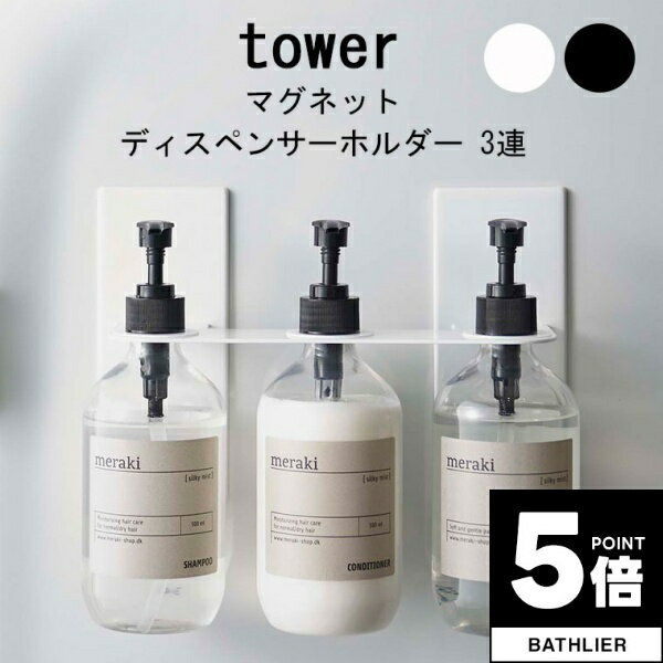【ポイント5倍】 ホルダー「tower（