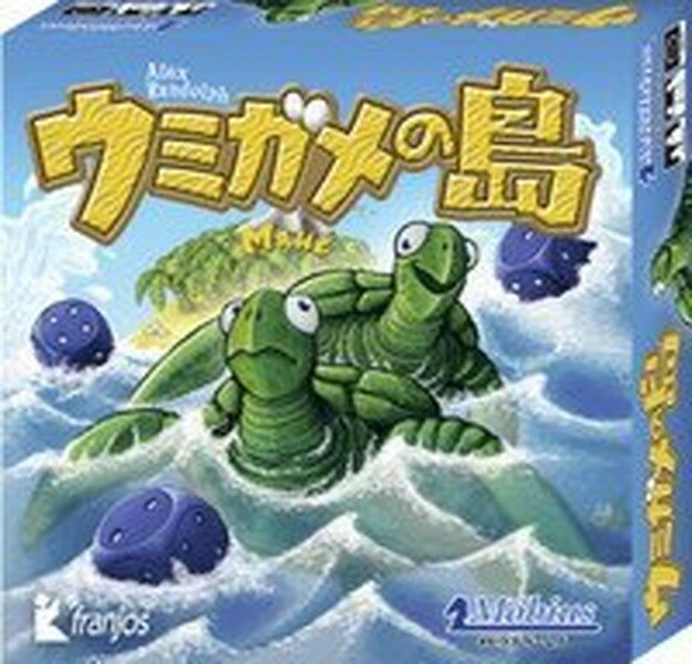 【送料無料】ウミガメの島 日本語版