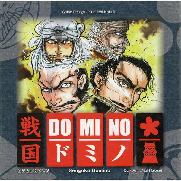 【ブラックフライデー★ポイント2倍】戦国ドミノ(ボードゲームまとめ買いで最大15%オフクーポン対象)■対象期間:11/19 21:00〜11/27 4:59