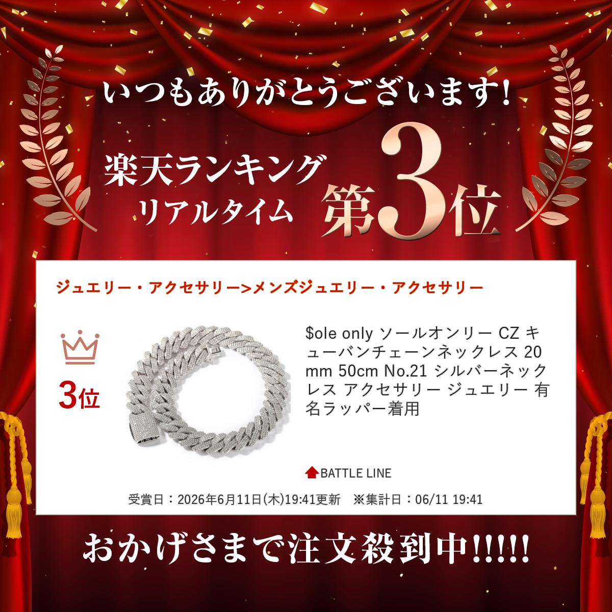 BATTLE LINEの$ole only ソールオンリー CZ キューバンチェーンネックレス 20mm 50cm No.21 シルバーネックレス アクセサリー ジュエリー 有名ラッパー着用｜アングル2