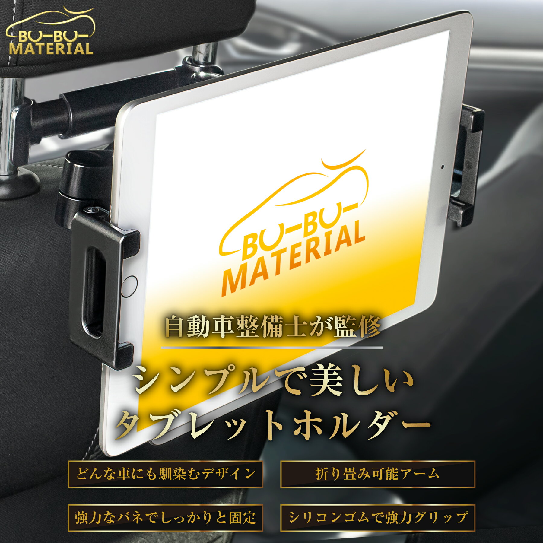 【整備士監修】 タブレットホルダー 車載 車 ...の紹介画像2