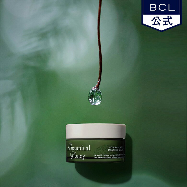 トリートメントクリーム(50g) VECUA Honey ボタニカルハニー ボタニカルデュウ 高保湿 クリーム 潤い ハーブ エッセンシャル アロマ