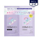 セラメディ(ceramedi) シャンプー＆トリートメントS トライアルパウチ 10ml LDK　高評価！　3種のセラミド配合！BCL　紫外線による乾燥..