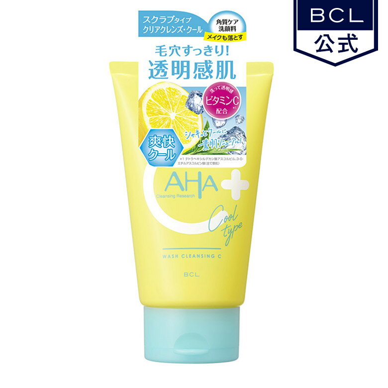 クレンジングリサーチ　ウォッシュクレンジング　C　限定クール　120g《BCL公式》のサムネイル