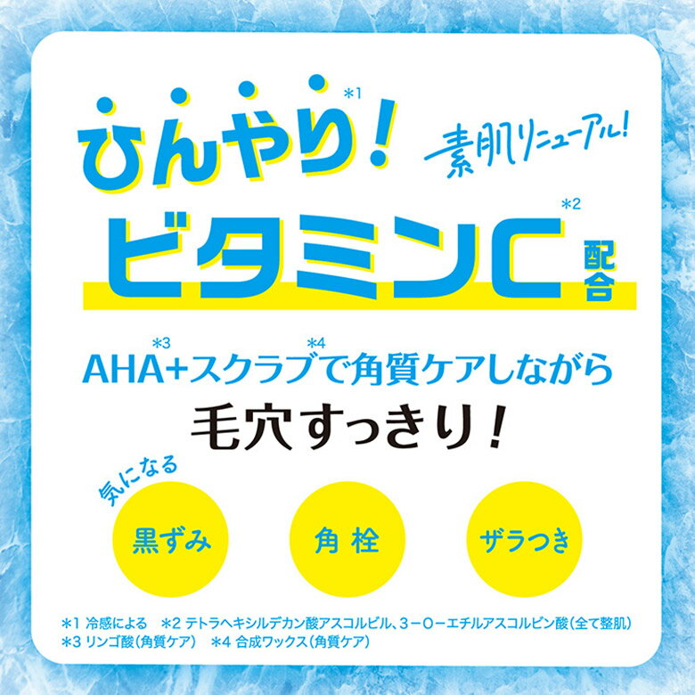 BCL『クレンジングリサーチウォッシュクレンジングCクール』