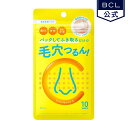 キュキュポアC　ブラックヘッドクリアノーズパック 10枚入り (21mL)《BCL公式》