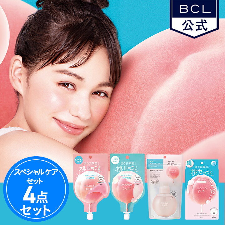 《BCL公式》ももぷり【限定】スペシャルケアセット
