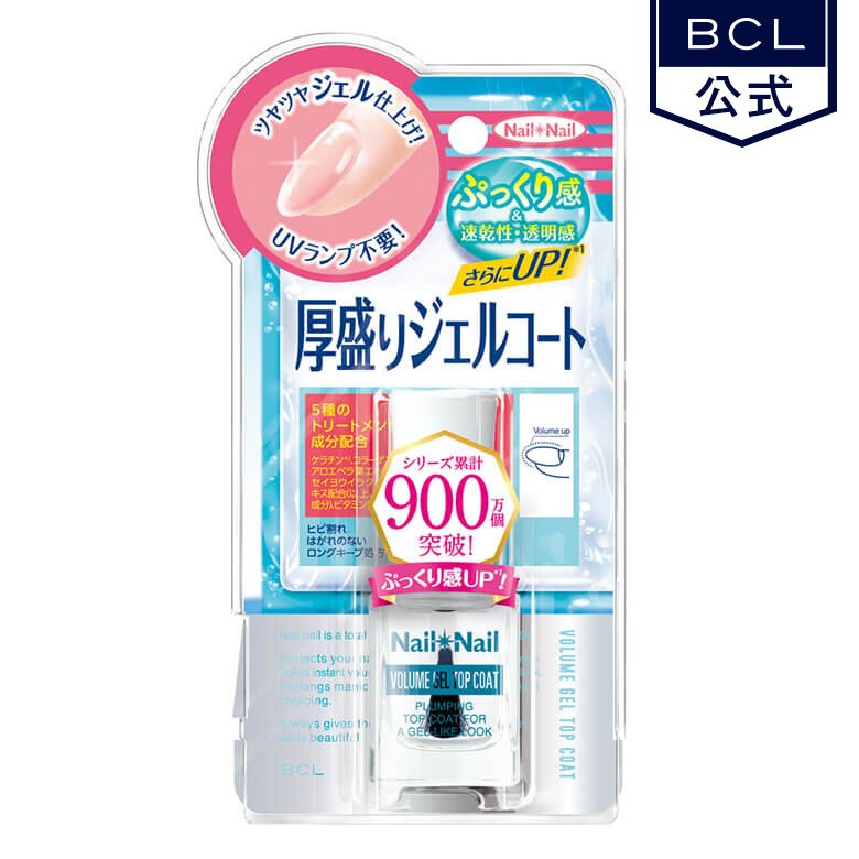 ネイルネイル nailnail ボリュームジェルトップコート N 10ml　膜厚感・速乾性・透明感UP！