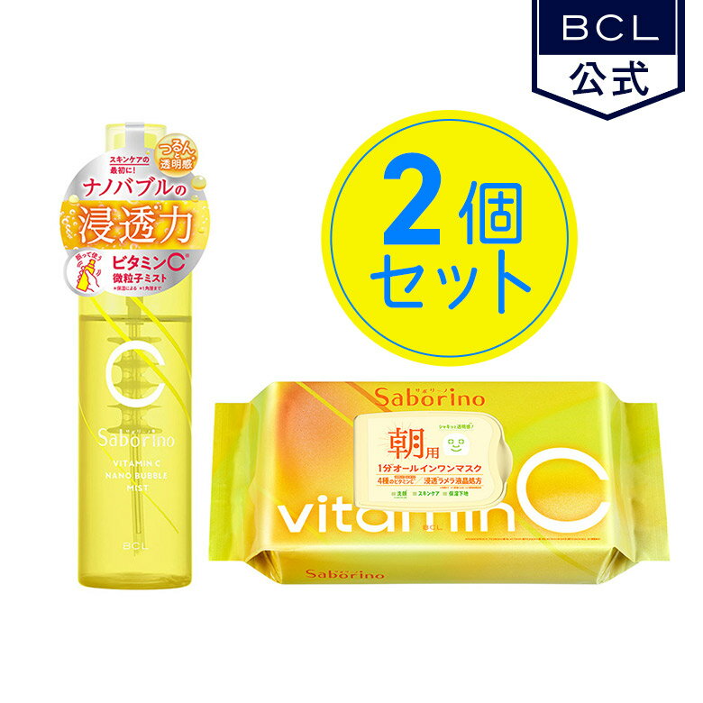 [限定セット[サボリーノ　ナノバブルスプレーC＆お疲れさマスク ビタットCのサムネイル