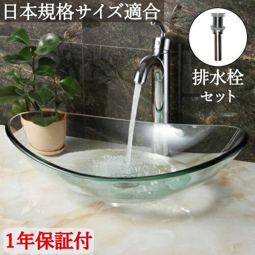 -売り切れ- 洗面ボウル おしゃれ リフォーム 水回り 手洗い器 ヨーロピアン 浴室 洗面所 洗面台 ガラス 楕円 オーバル 幅55 奥行36 高17 cm INK-0404024Hのサムネイル