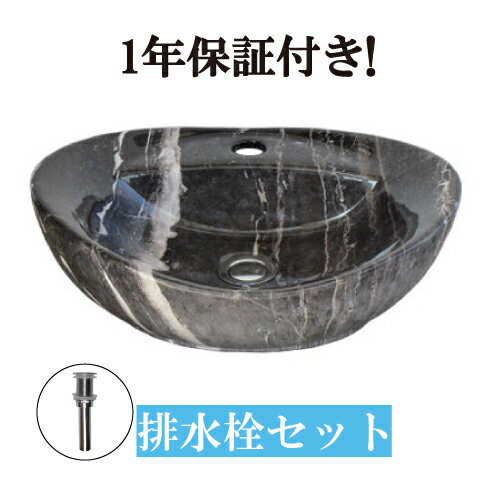 セカンド 手洗い器 マーブル調 洗面ボウル おしゃれ セット 2点 陶器 大きい 大きめ 置き型 ベッセル 黒 ブラック リフォーム オンカウンター 楕円型 オーバル W410 D330 H140 INK-0403307Hのサムネイル