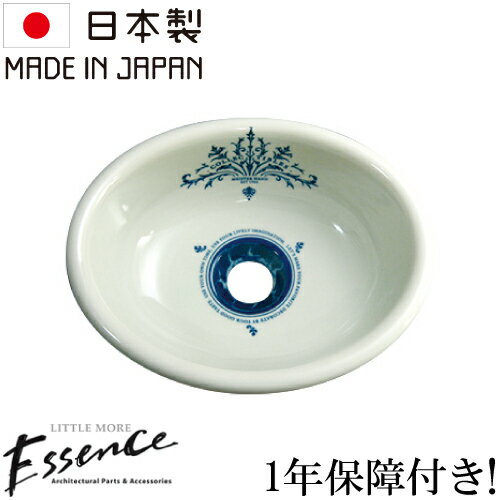 Essence エッセンス 洗面ボウル おしゃれ コンパクト リフォーム 改装 DIY 新築 新生活 小さい 小さめ 小型 磁器製 埋め込み型 オーバーカウンター 楕円型 オーバル お洒落 綺麗 きれい 可愛い かわいい 手洗い器 E217260