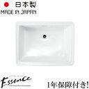 エッセンス Essence 洗面ボウル おしゃれ 陶器製 大きい 大きめ 埋め込み型 交換 リフォーム オーバーカウンター 四角型 日本製 W575 D430 ...