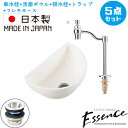 Essence エッセンス 洗面台 コンパクト おしゃれ セット 洗面ボウル 白 ホワイト リフォーム DIY 陶器製 5点セット 単水栓 新生活 小さい 小さめ 置き型 オンカウンター 月型 クレセント かわいい 手洗い器 B-E381010set19