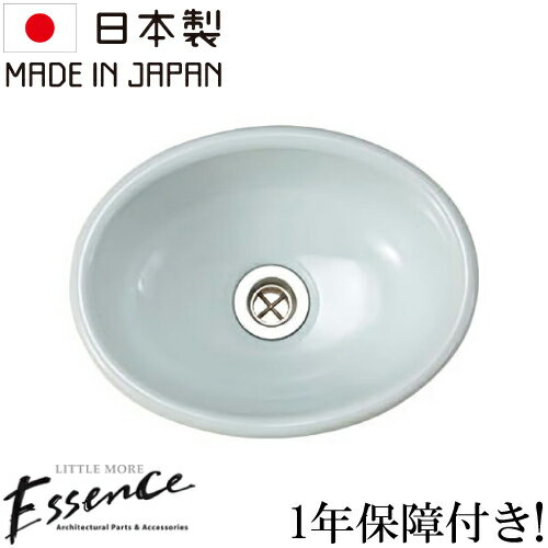 Essence エッセンス 洗面ボウル おしゃれ コンパクト リフォーム 改装 DIY 新築 新生活 小さい 小さめ 小型 磁器製 埋め込み型 オーバーカウンター 楕円型 オーバル お洒落 綺麗 きれい 可愛い かわいい 手洗い器 E350027(4.0)