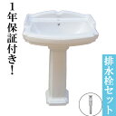 ヨーロピアン 家具 洗面台 アンティーク レトロ 洋風 ペデスタルシンク お洒落 おしゃれ 可愛い 白 ホワイト リフォーム 改装 DIY 陶器製 新生活 綺麗 幅58cm INK-0505006H