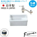 Essence エッセンス 洗面台 コンパクト おしゃれ セット 洗面ボウル 白 ホワイト リフォーム DIY 陶器製 単水栓 小さい 小さめ 5点セット 新生...