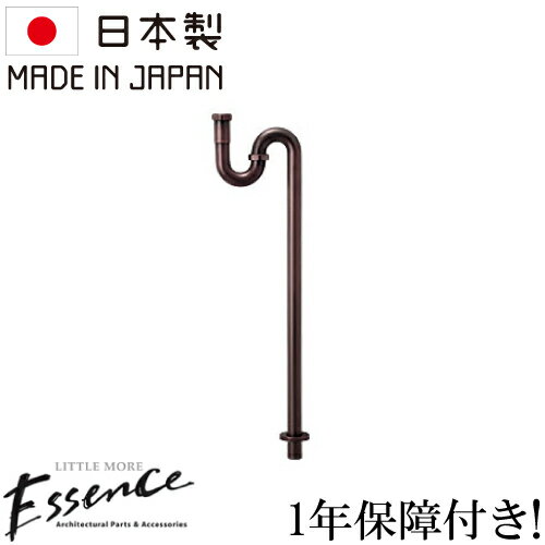 乐天商城 - Essence エッセンス 洗面排水用 Sトラップ（床排水用）Φ32mm ブロンズ EP17302
