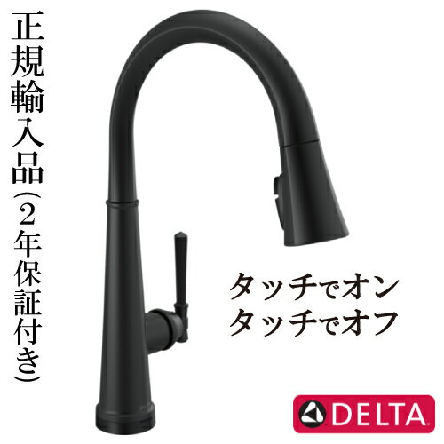 キッチン 混合 タッチ水栓 節水 マットブラック 奥行23.8×吐水口高24.4cm デルタ エメライン/Emmeline 【2年保証】 トイレ 洗面台 化粧台 台所 資材 設備 工事 店舗 美容室 ホテル リフォーム 改築 DIY 日曜大工 アパート マンション 一軒家 交換 送料無料 9182T-BL-DST