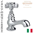 イタリア製 Nicolazzi ニコラッツイ 高級水栓金具 洗面水栓 蛇口 交換 リフォーム おしゃれ 綺麗 DIY おしゃれ 単水栓 奥行9×吐水口高3.7cm1417s