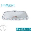 洗面ボウル 埋め込み型 600 大きい 大きめ リフォーム 交換 おしゃれ 陶器製 オーバーカウンター スクエア 幅60×奥行48×高18.5cm INK-04...