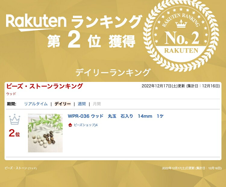 【 ウッド ビーズ 石入り 丸玉 14mm 1ヶ j4 】アクセサリーパーツ キラキラ 木 自然 天然 天然素材 ナチュラル オーク ウォルナット ブラウン 茶 通し穴 穴あり ハンドメイド 手作り 手芸 工作 アクセサリー ピアス 30代 40代 50代 60代