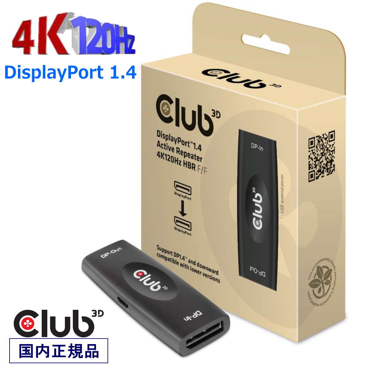 国内正規品 Club3D DisplayPort1.4 アクティブ リピーター 4K120Hz HBR3 メス/メス 最大20m延長 (CAC-1..