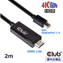 国内正規品 Club3D Mini DisplayPort 1.4 to HDMI 2.0b HDR（ハイダイナミックレンジ）対応 4K 60Hz ディスプレイ 変換アダプタ 2m ケーブル(CAC-1182)