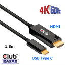 国内正規品 Club 3D HDMI Male オス to USB Type C Male オス アクティブ ケーブル 4K@60Hz 1.8m (CAC-1334)