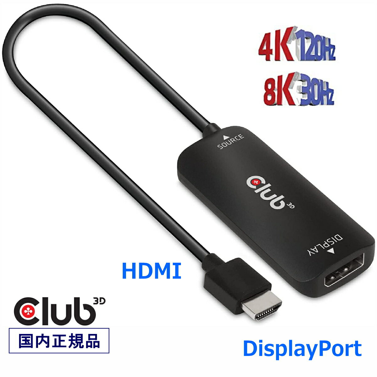国内正規品 Club3D HDMI オス to DisplayPort メス 4K120Hz 8K30Hz アクティブ アダプタ Micro USB給電付き (CAC-1335)