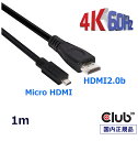 Club 3D Micro HDMI to HDMI 2.0 Cableは、クリアで自然な映像と画像を提供します。Micro HDMIアウトプットのあるデジカメやキャムコーダー、ミニPCやPico Projectorなどと、HDMIインプットのある4K UHD TV・モニター・プロジェクターを接続する事を可能にします。 入力側は、Micro HDMI Male（オスコネクタ）、出力側はHDMI 2.0 Male（オスコネクタ）への接続ケーブルです。 ケーブル重量は持ち運びしやすい僅か45gです。 ケーブル長は、使いやすさを考慮した約100cm（コネクタ含めて）となっています。 プレミアムハイスピードHDMI仕様を完全にサポートし、4K UHD 3840x2160p@60Hzまでのビデオに対応しています。 対応OSは、Mirosoft Windows, Mac OS X, Chrome, Ubuntu (Linux)と幅広いOSに対応しています。 ROHS（特定有害物質の使用制限）、FCCとCEマークのEMI要求（人体や他の機器への電磁妨害）に適合しています。 旧HDMIバージョンとの下位互換性があります。 「国内正規保証」。保証期間は購入から1年となります。 モニターの発色具合により実際のものと色が異なる場合がございます。